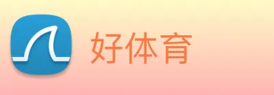 好体育 logo